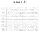 対戦表9月.jpg (284037 バイト)