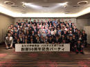 集合写真.jpg (2871605 バイト)